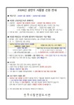 연암 - 공지사항 - 열린마당 - 진주시립도서관 진주시립도서관