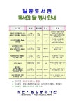 포천시립일동도서관