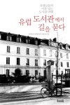 포천시립영중꿈나무도서관