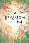 포천시립영중꿈나무도서관