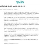 대구광역시립 두류도서관 > 열린공간 > 언론보도 대구광역시립 두류도서관