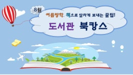 대구광역시립 서부도서관 > 자료검색 > 북큐레이션 대구광역시립 서부도서관