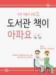 대구광역시립 서부도서관 > 자료검색 > 북큐레이션 대구광역시립 서부도서관