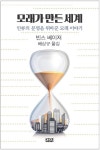 대구광역시립 수성도서관 > 자료검색 > 사서추천도서 대구광역시립 수성도서관
