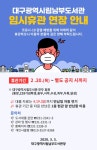 대구광역시립 남부도서관