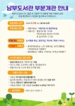 대구광역시립 남부도서관
