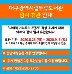 대구광역시립 두류도서관