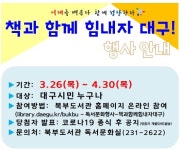 대구광역시립 북부도서관