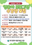 대구광역시립 두류도서관 > 평생교육 > 수강신청 대구광역시립 두류도서관