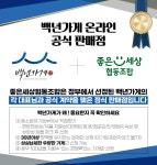 백년가게 신포 순대국 45년 전통 수제 순대국밥 돼지국밥 600g 2팩