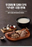 백년가게 신포 순대국 45년 전통 수제 순대국밥 돼지국밥 600g 2팩