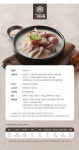 백년가게 신포 순대국 45년 전통 수제 순대국밥 돼지국밥 600g 2팩