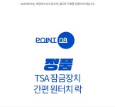 하프클럽 키코 더 뉴 스마트다소니 24인치 기내용 여행용 캐리어 트렁크 수화물 기숙사 케리어