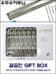 농협몰 (현대Hmall)키친아트 우주(샌딩도금)수저10벌(GIFT)