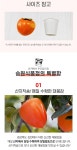 [농부의행복] 김천 대봉감 2.5kg (10~13과) - NS홈쇼핑