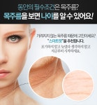 한정수량 특가 스마트핏 목주름관리기 - GS SHOP [GS SHOP] 한정수량 특가 스마트핏 목주름관리기