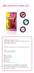 농협몰 (현대Hmall)웰빙 치즈호박스틱 닭갈비 50G