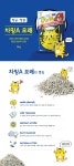 [챠밍A] 벤토나이트 응고형 고양이모래 5KG 4팩 (20KG) - 사는 게 즐겁다! 롯데닷컴