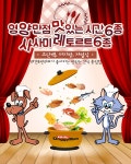 반려동물 취향저격 수제간식 모음 - 사는 게 즐겁다! 롯데닷컴