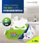 이지팜 행주티슈 80매 10팩 - NS홈쇼핑