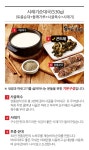 [용가마순대] 토종순대국 3팩 + 시레기순대국 3팩 - 예스24