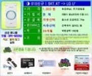 뽐뿌:휴대폰업체 - [LGU플러스 신규/이동 완전공짜] 노리폰,아이리버,롤리팝2,와이파이폰,매직홀,코비== 가면/무부/요자 ==8G메모리외... 