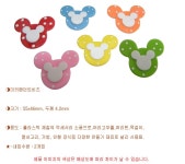 대한민국 대표 문구전문쇼핑몰 모닝오피스 장식재료 pc팬던트(미키)351-1봉2개입세트 - 주식회사 모닝오피스