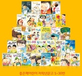 개똥이네-중고서적전문사이트 (개똥이네) [인성의 기초를 잡아주는 처음 인문학동화 시리즈]