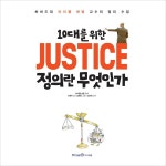 개똥이네-중고서적전문사이트 (개똥이네) 씩씩해요 (양장)