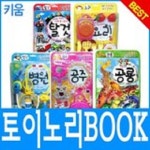 개똥이네-중고서적전문사이트 (개똥이네) 우리 아이 첫 스티커북 - 유니콘