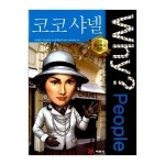 개똥이네-중고서적전문사이트 (개똥이네) 브리태니커 만화 백과-미생물