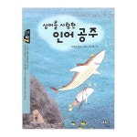 개똥이네-중고서적전문사이트 (개똥이네) 논리야, 놀자