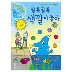 개똥이네-중고서적전문사이트 (개똥이네) 토끼 씨와 거북이 양 (양장)