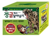 개똥이네-중고서적전문사이트 (개똥이네) [교과서 한국사 시리즈]