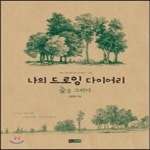 개똥이네-중고서적전문사이트 (개똥이네) [토이노리 book 시리즈]