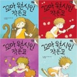 개똥이네-중고서적전문사이트 (개똥이네) 내 여자친구는 9미호 2