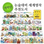 개똥이네-중고서적전문사이트 (개똥이네) [가부와 메이이야기 시리즈]