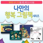 개똥이네-중고서적전문사이트 (개똥이네) 그래서 나는 한국을 떠났다