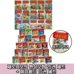 개똥이네-중고서적전문사이트 (개똥이네) 마이 리틀포니 프리티 스티커북