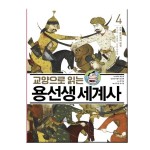 개똥이네-중고서적전문사이트 (개똥이네) 책읽는곰/ 온고지신 옛이야기 세트/ 전4권