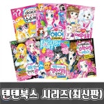 개똥이네-중고서적전문사이트 (개똥이네) [집에서 하는 과학 실험 시리즈]