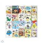 개똥이네-중고서적전문사이트 (개똥이네) [별똥별]추가구성!둥개둥개 귀한나 성교육동화  전10권 -범죄예방 성교육 안전동화 교육동화
