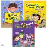 개똥이네-중고서적전문사이트 (개똥이네) 대런 섄 8