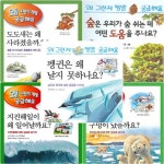 개똥이네-중고서적전문사이트 (개똥이네) 할아버지는 바람 속에 있단다