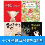 (개똥이네) 노트증정//효리원/논리논술대비 세계명작 고학년 31~40 세트(전10권)/홍당무.마지막수업.주홍글씨.시턴동물기.동물농장 외