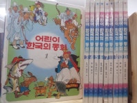 개똥이네-중고서적전문사이트 (개똥이네) [삼성 그림책으로 영어시작 세트 시리즈]