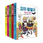 개똥이네-중고서적전문사이트 (개똥이네) [과학 추리만화 어린이 과학 형사대 CSI 시리즈]