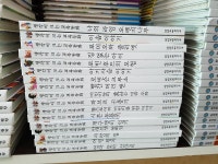 개똥이네-중고서적전문사이트 (개똥이네) 호랑이와 옥토끼의 관혼상제 이야기