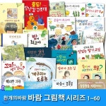 개똥이네-중고서적전문사이트 (개똥이네) 달 세계 여행