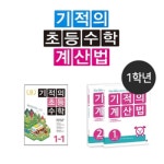 개똥이네-중고서적전문사이트 (개똥이네) 추리 천재 엉덩이 탐정 세트 (전5권) - 부록 : 추리수첩 + 마스킹테이프